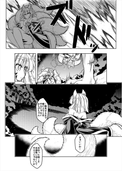 Page 9 of Level Drain