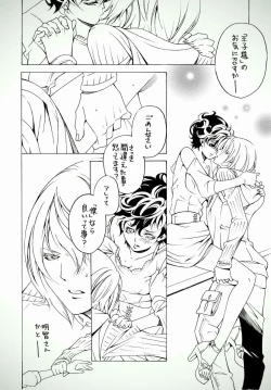 Page 9 of Meishu-dzume