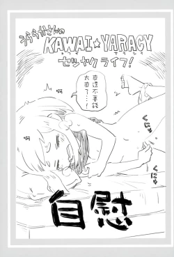 Page 16 of Boku no Shiishii Academia