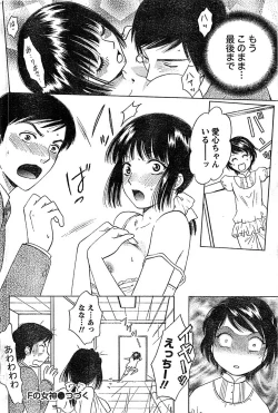 Page 100 of Doki! Special 2008-06