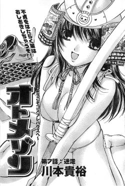 Page 103 of Doki! Special 2008-06