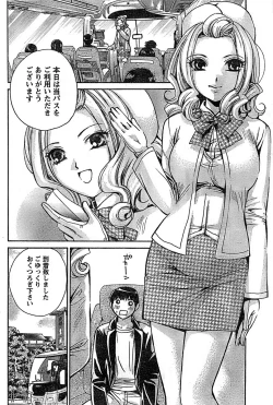 Page 104 of Doki! Special 2008-06