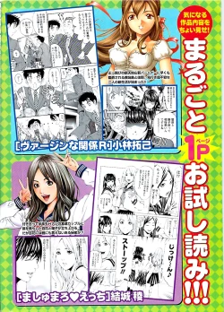 Page 10 of Doki! Special 2008-06