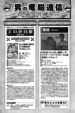 Page 126 of Doki! Special 2008-06