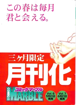 Page 13 of Doki! Special 2008-06