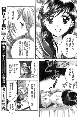 Page 141 of Doki! Special 2008-06