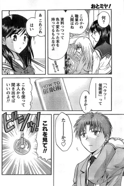 Page 142 of Doki! Special 2008-06