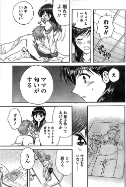 Page 153 of Doki! Special 2008-06