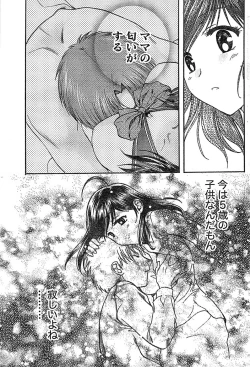 Page 163 of Doki! Special 2008-06