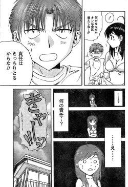 Page 165 of Doki! Special 2008-06