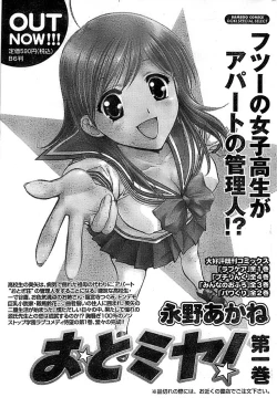 Page 167 of Doki! Special 2008-06