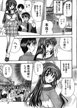 Page 17 of Doki! Special 2008-06