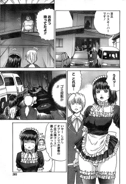 Page 203 of Doki! Special 2008-06