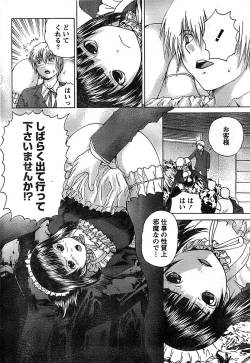 Page 206 of Doki! Special 2008-06