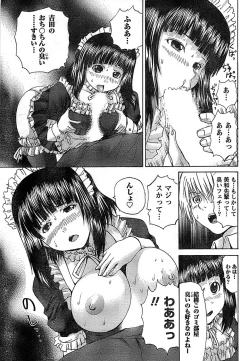 Page 211 of Doki! Special 2008-06