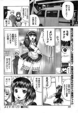 Page 218 of Doki! Special 2008-06