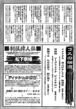 Page 244 of Doki! Special 2008-06