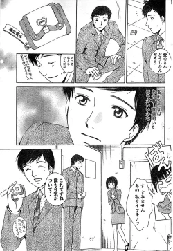 Page 81 of Doki! Special 2008-06