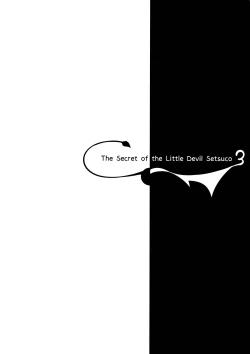 Page 26 of Koakuma Setsuko no Himitsu vol.3