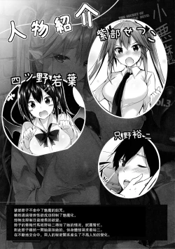 Page 4 of Koakuma Setsuko no Himitsu vol.3