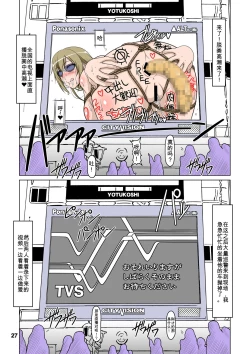 Page 26 of Ura MinamiHaruka Minami Hentai Roshutsu Densetsu