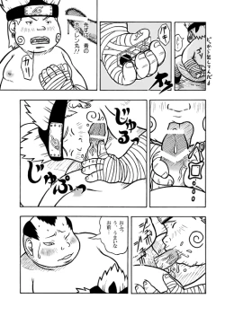Page 12 of 倍化くん
