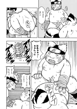 Page 19 of 倍化くん