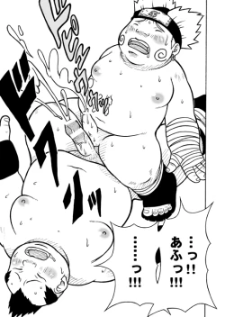 Page 20 of 倍化くん