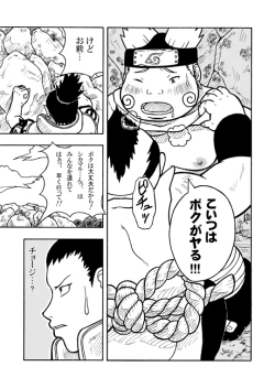 Page 8 of 倍化くん