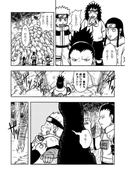 Page 9 of 倍化くん