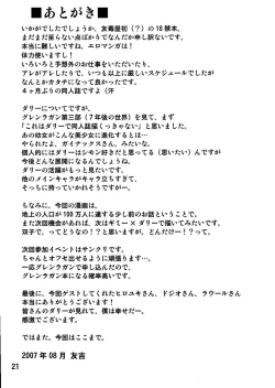 Page 19 of Darry no Are. | Darry Down There