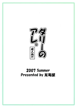 Page 21 of Darry no Are. | Darry Down There