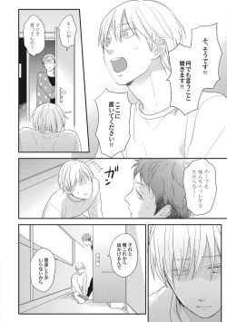 Page 10 of Kimagure Goshujin to Oshikake Neko