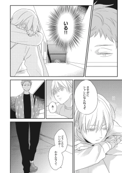 Page 12 of Kimagure Goshujin to Oshikake Neko