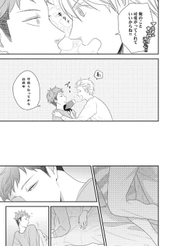 Page 21 of Kimagure Goshujin to Oshikake Neko