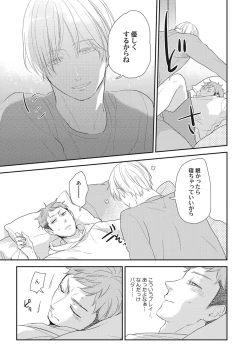 Page 31 of Kimagure Goshujin to Oshikake Neko