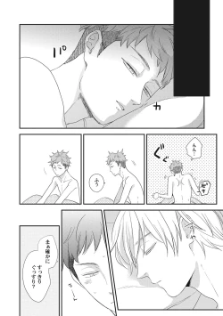 Page 32 of Kimagure Goshujin to Oshikake Neko