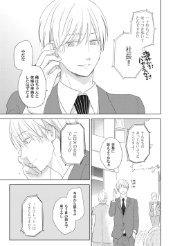 Page 41 of Kimagure Goshujin to Oshikake Neko