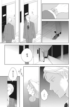 Page 67 of Kimagure Goshujin to Oshikake Neko
