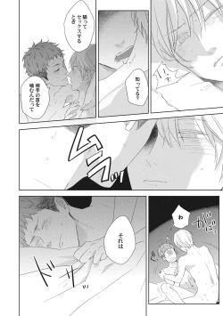 Page 80 of Kimagure Goshujin to Oshikake Neko