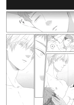 Page 84 of Kimagure Goshujin to Oshikake Neko