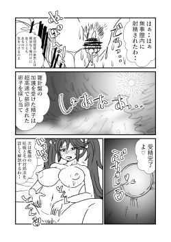 Page 131 of Ze~ttai? Teitoku to Rashinban Chinjufu 1-48
