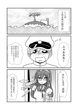 Page 2 of Ze~ttai? Teitoku to Rashinban Chinjufu 1-48