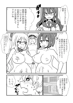 Page 55 of Ze~ttai? Teitoku to Rashinban Chinjufu 1-48