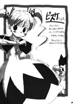 Page 26 of Hunter Hon