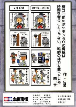 Page 14 of GRASSHOPPER