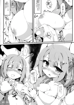 Page 6 of Unicorn Ecchi