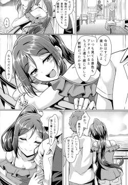 Page 7 of Kanakan love ~ Kanan to Ecchi suru Hon!