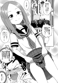 Page 8 of Takagi-san escalate