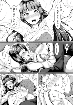 Page 12 of Daikan love ~ Dia to Ecchi suru Hon!